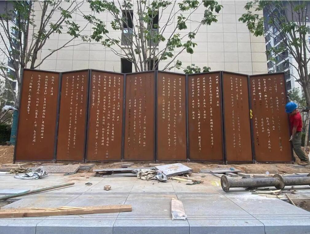 聂荣耐候钢屏风